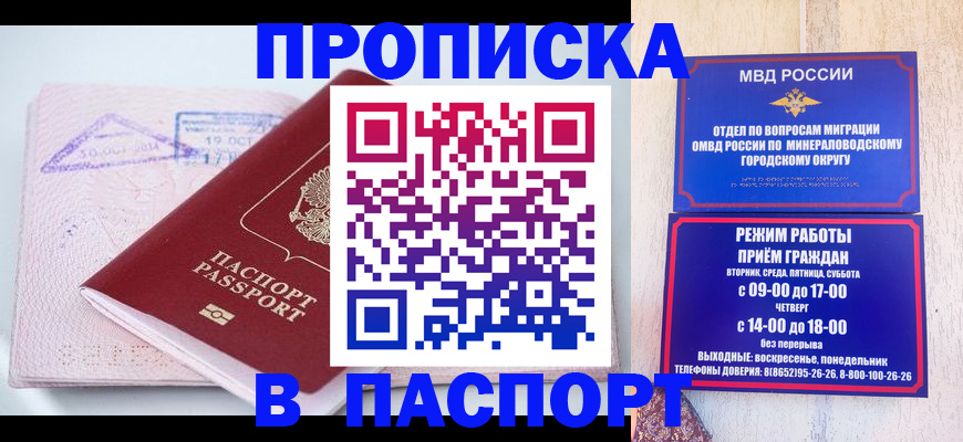 временная регистрация законно в Карталах