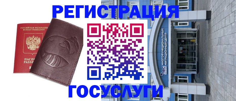 временная регистрация надежно в Карталах