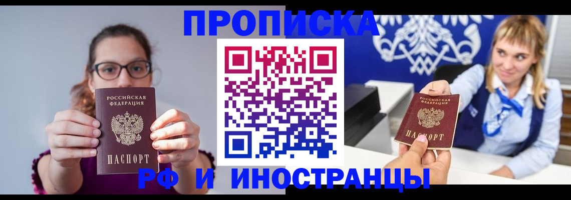 временная регистрация для всех в Карталах