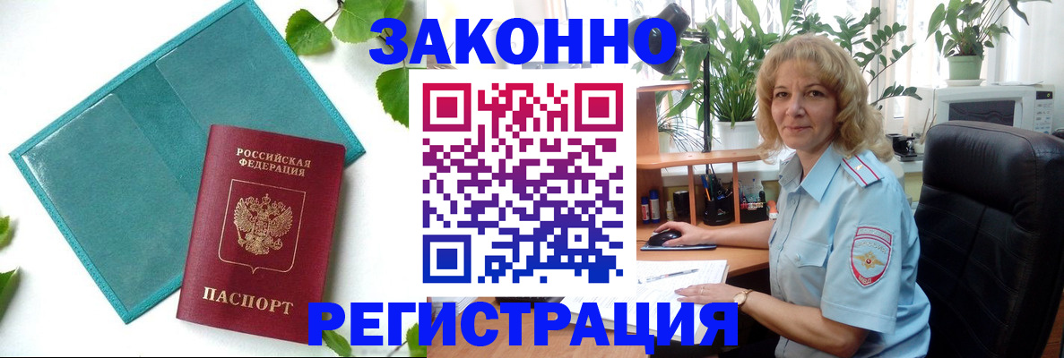 временная регистрация для школы в Карталах